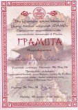 Семинар мастера ушу Шисинми