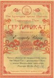 Семинар шаолиньского монаха Ши Янао